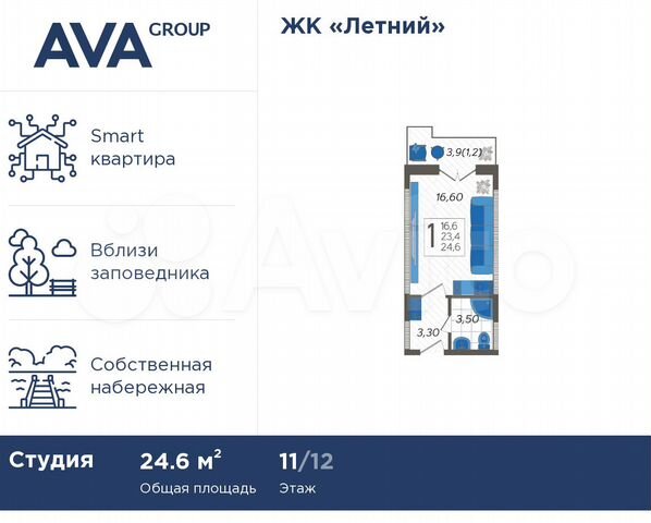 Апартаменты-студия, 24,6 м², 11/12 эт.