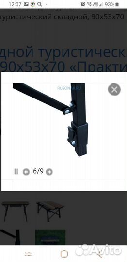 Стол складной для пикника