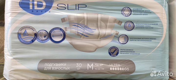 Памперсы для взрослых 2(М)