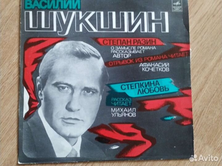 Виниловые пластинки. 