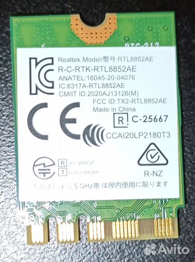 Модуль WiFi 6 + Bluetooth 5 для ноутбука в M.2