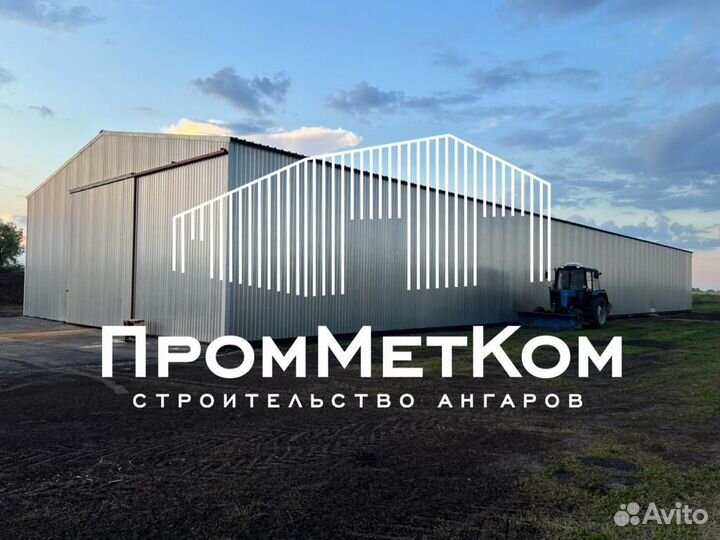 Строительство ангаров складов