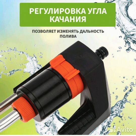 Разбрызгиватель для полива, дождеватель