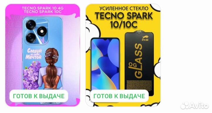 Чехол на техно Спарк 10