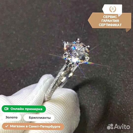 Помолвочное кольцо tiffany setting 0,91ct