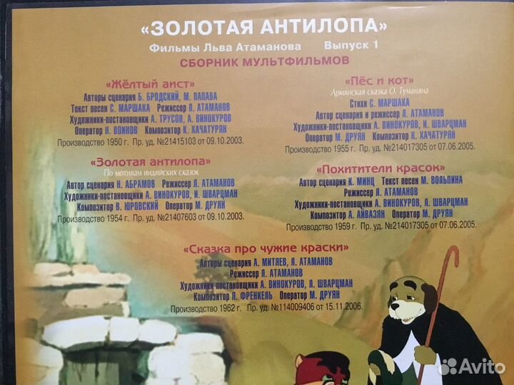 DVD мультики