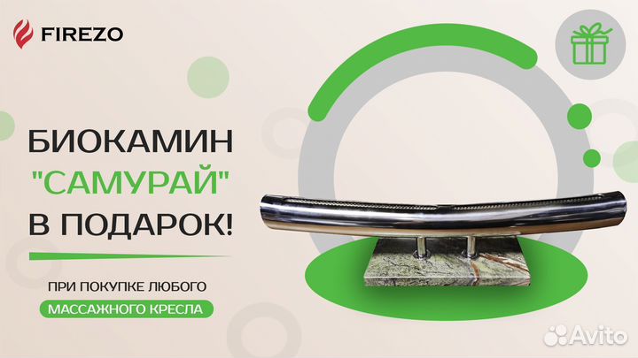 Массажное кресло Sensa Smart M Brown Yellow