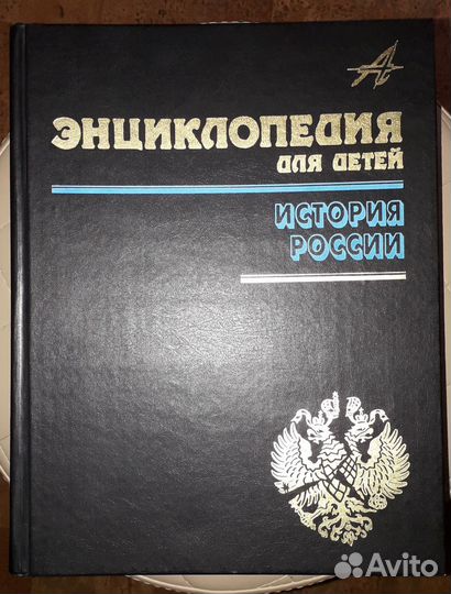История России