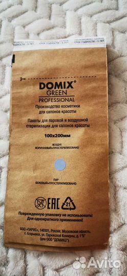 Крафт пакеты для стерилизации