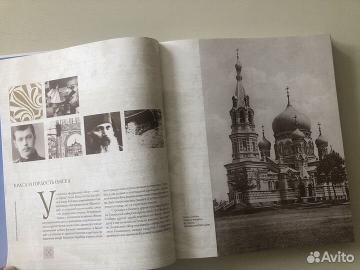 Омский Успенский кафедральный Собор