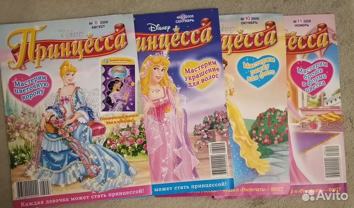 Детские журналы 2008-2018 г, разные