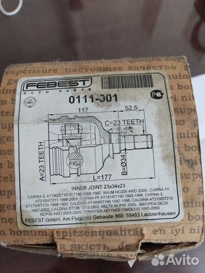 Граната(Шруса) для а/м Тайота