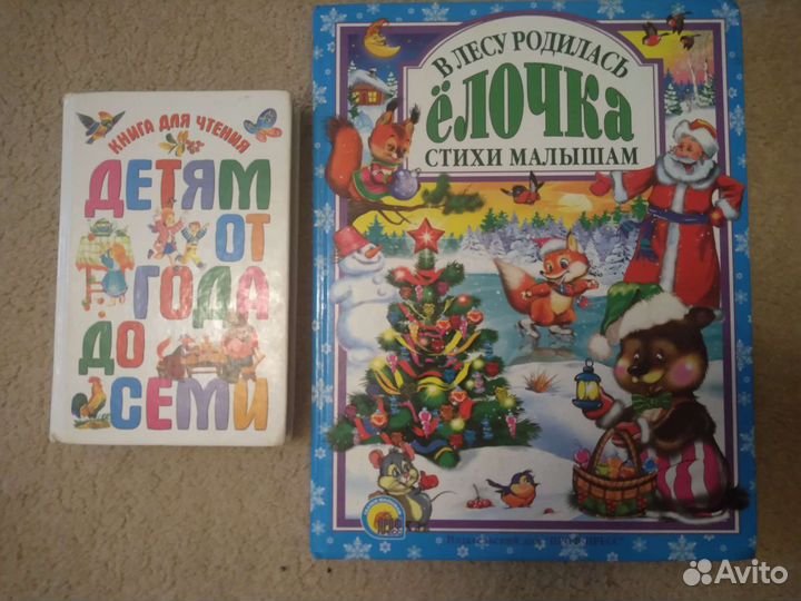 Детские книги