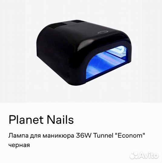 Лампа UV-Lamp 36w Planet nails