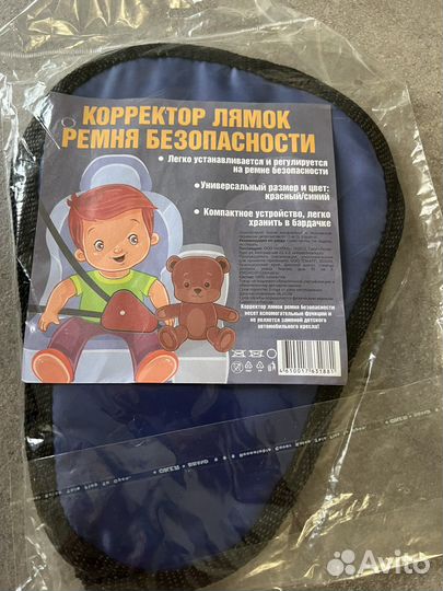 Корректор лямок ремня безопасности