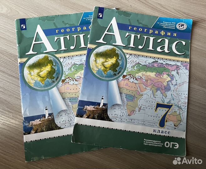 Атлас по географии 6, 7 класс