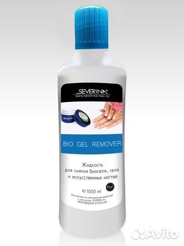 Жидкость для снятия геля 1л