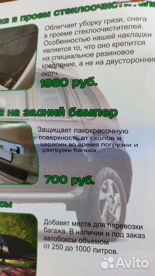 Накладка на задний бампер renault duster