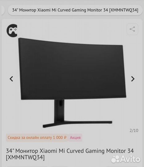 Монитор Xiaomi Mi Curved Gaming Monitor 34