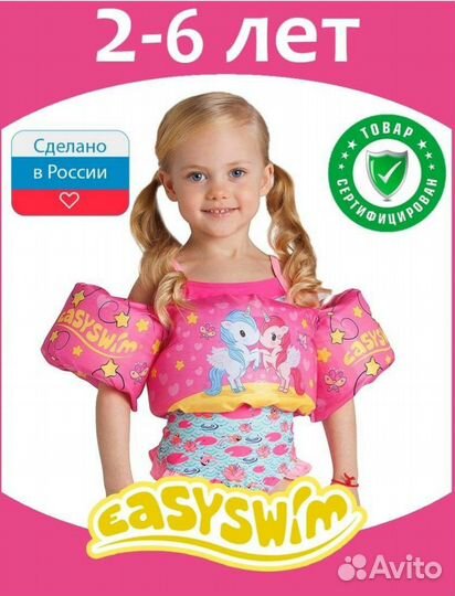 Жилет для плавания детский