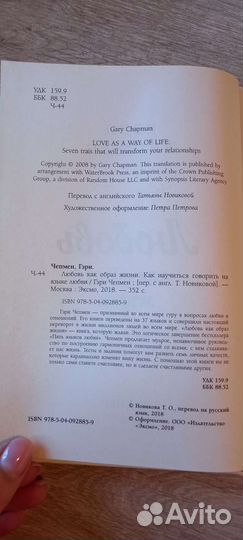 Книга о женской психологии