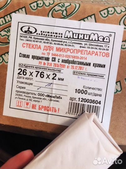 Посуда микроскоп