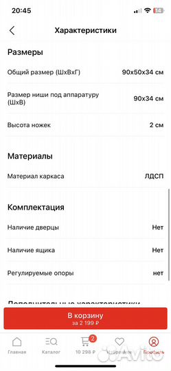 Тумба под телевизор новая