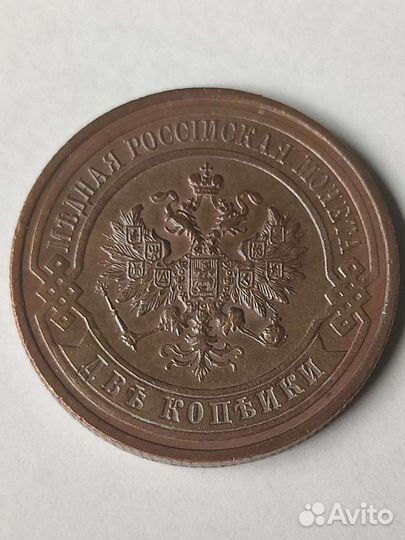 Монета 2 копейки 1916года