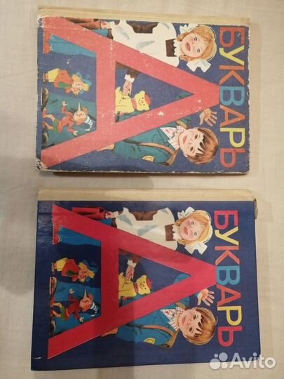 Школьные буквари