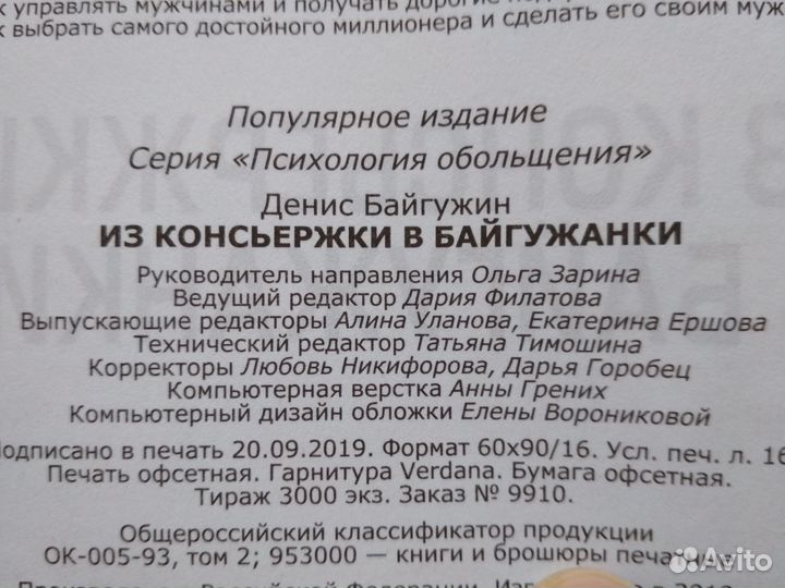 Денис байгужин из консьержки в байгужанки
