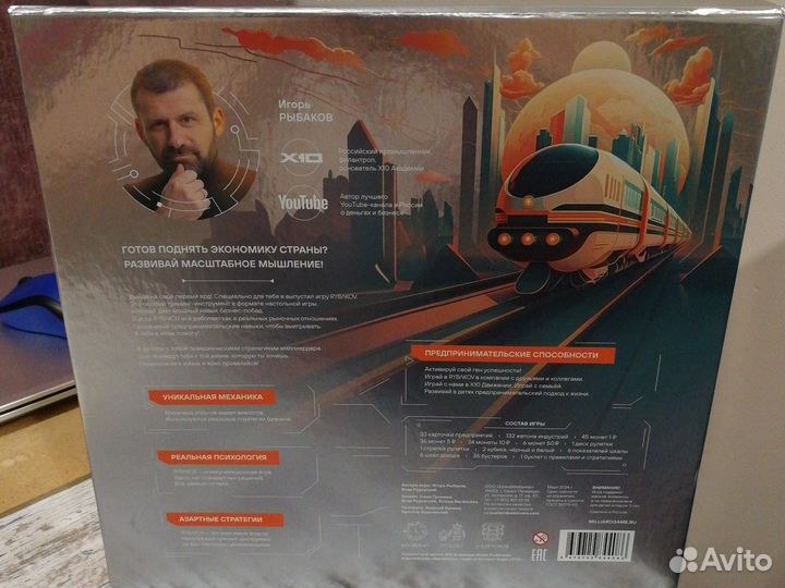 Настольная игра Rybakov Игра на миллиард Platinum