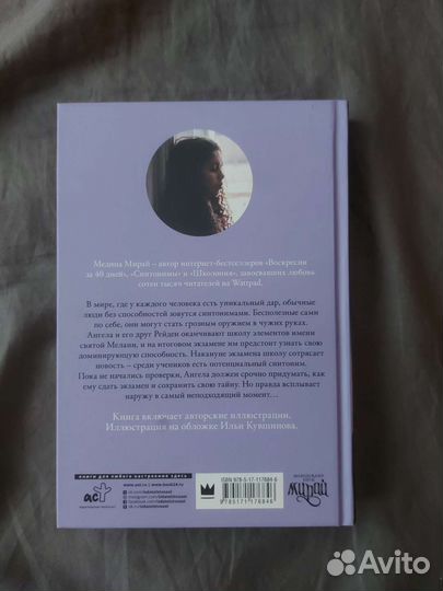 Книга Медина Мирай 