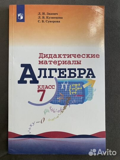 Алгебра