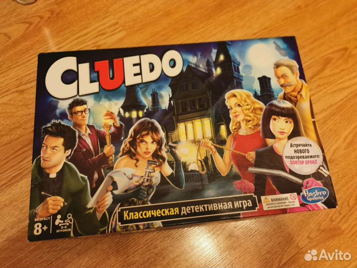 Настольная игра Cluedo