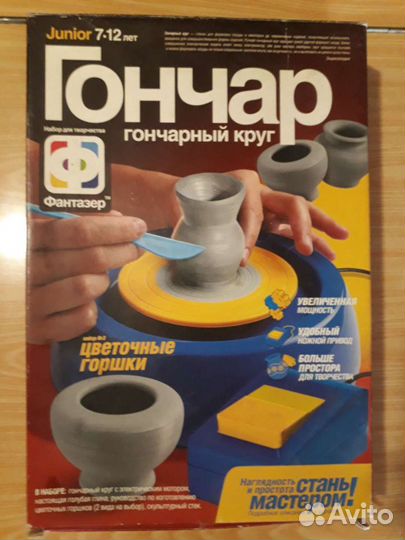 Гончарный круг