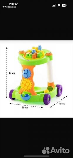 Игровой центр ходунки