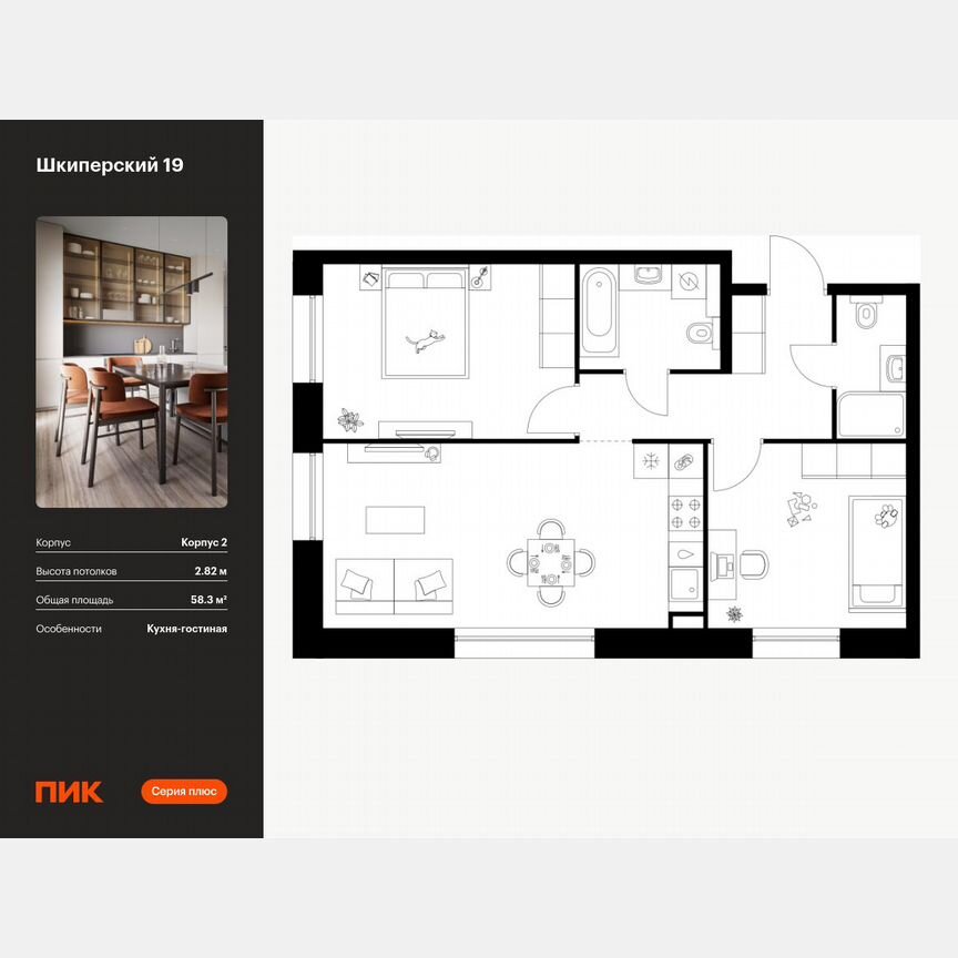 2-к. квартира, 58,3 м², 3/8 эт.