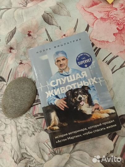 Книги про животных