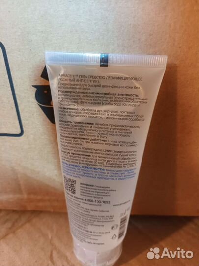 Антисептик для рук