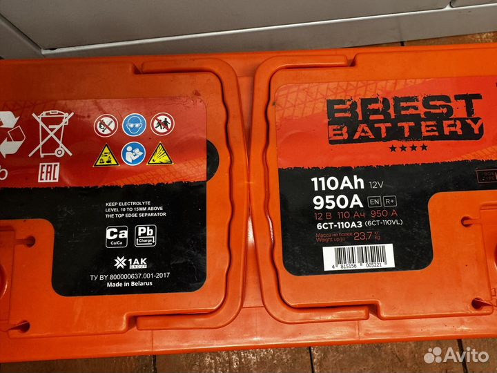 Аккумулятор 110ah