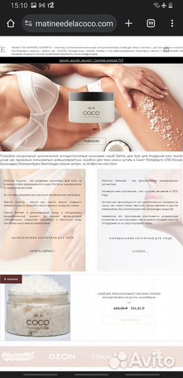 Скраб для тела 1,6 кг кокосовый