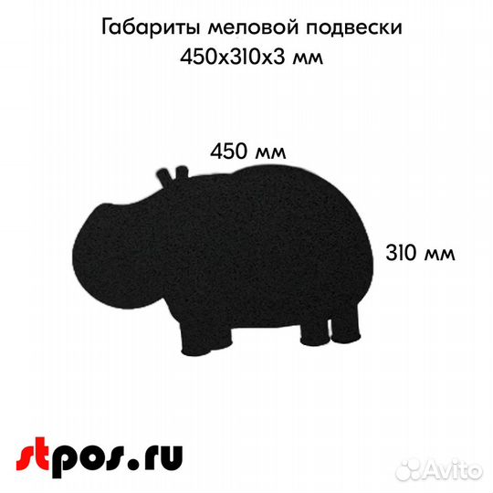 Доска меловая подвесная Бегемотик 450х310мм+подвес