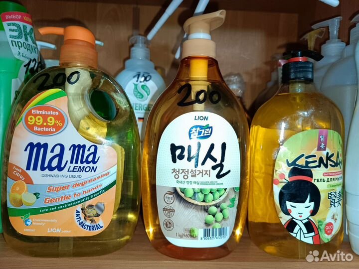 Средство для мытья посуды