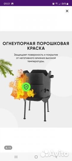 Печь для казана