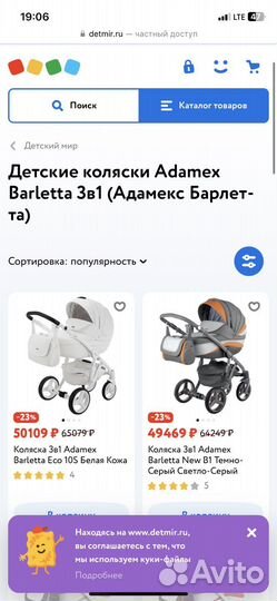 Коляска adamex 3 в 1