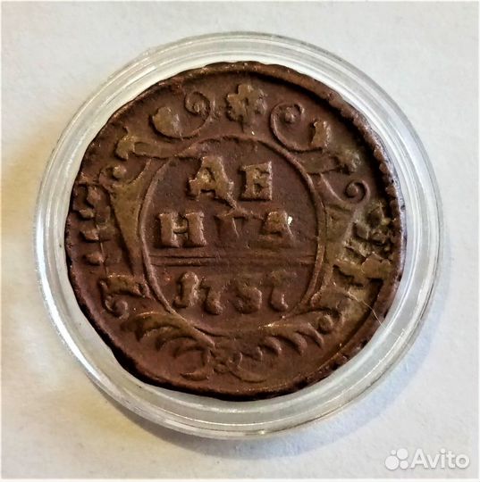 Денежка, деньга, пол копейки (с 1707 по 1913гг)