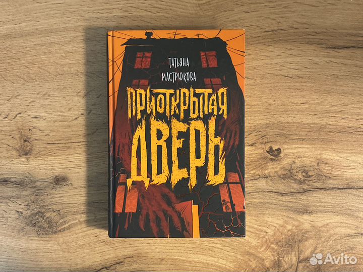 Книга для подростков
