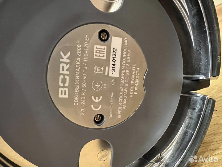 Соковыжималка для цитрусовых bork