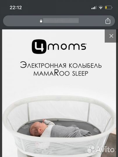 Колыбель 4moms Mamaroo Sleep