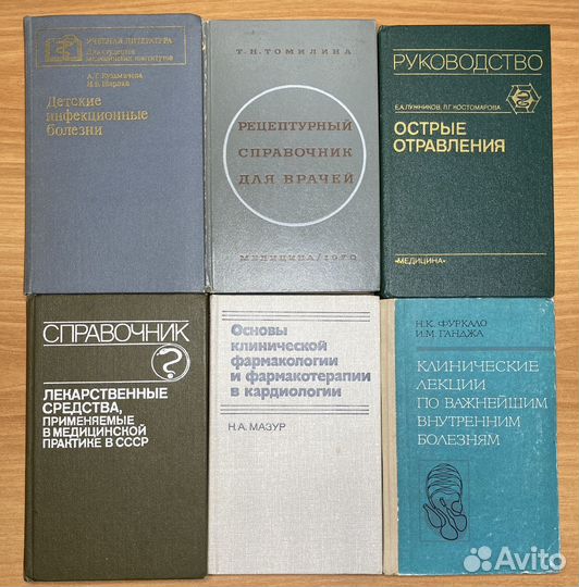 Книги по медицине